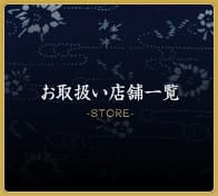 STORE