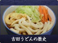 UDON